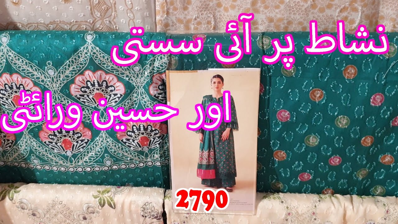 Nishat Linen LOW Priced Dresses || New Eid Collection 2024 #nishatlinen #eid #2024