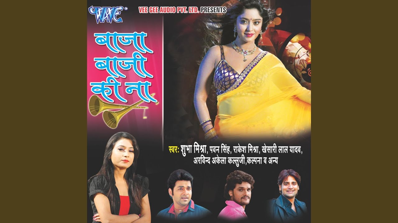 Baja Baji Ki Na