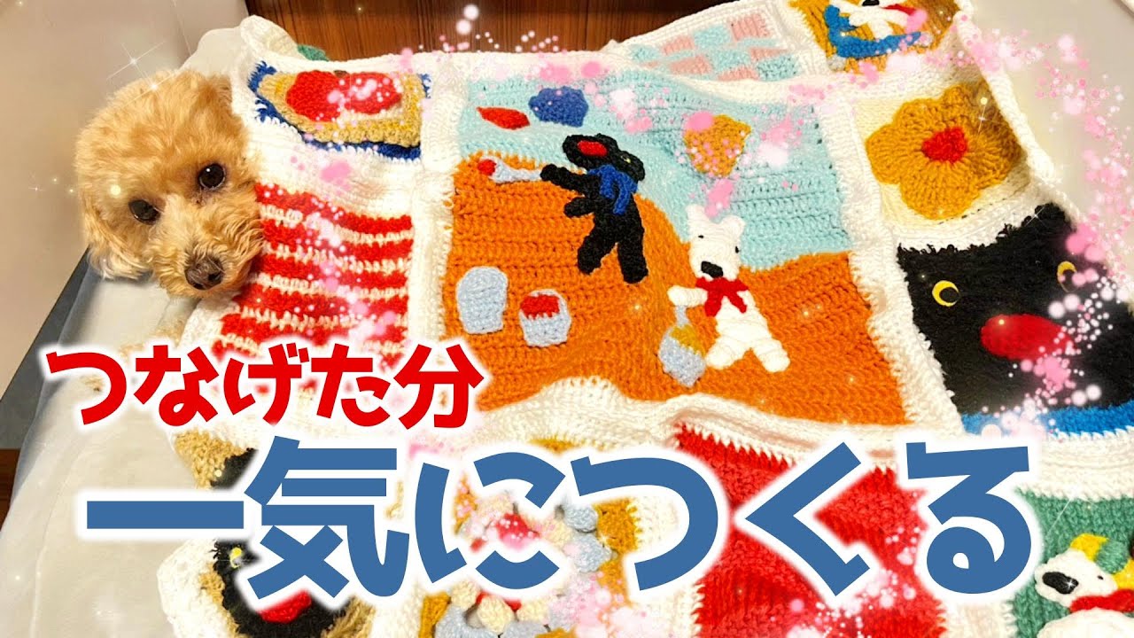 「リサとガスパールのニット＆クロッシェ」39号で繋げたモチーフを一気につくる🧶【アシェット】#編み物 #crochet #knit