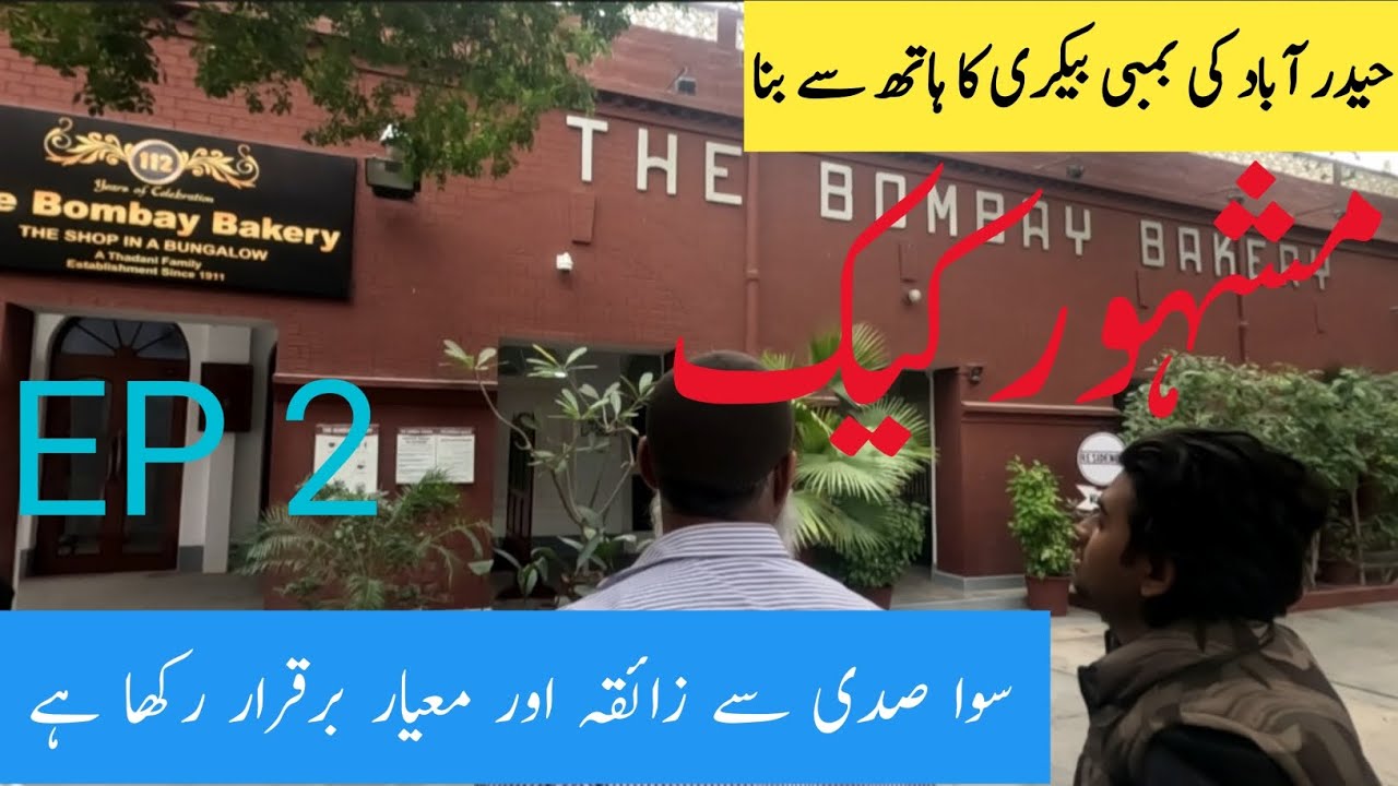 Bombay Bakery Hyderabad Pakistan | Coffee Cake | Chocolate Cake | Macaroon Cake | Bombay Bakery Cake