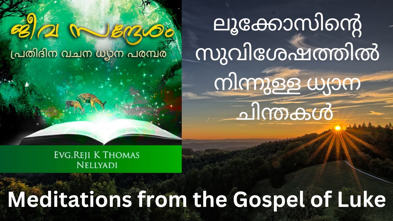 Jeeva Sandesham. 1041. Luke 12: 7