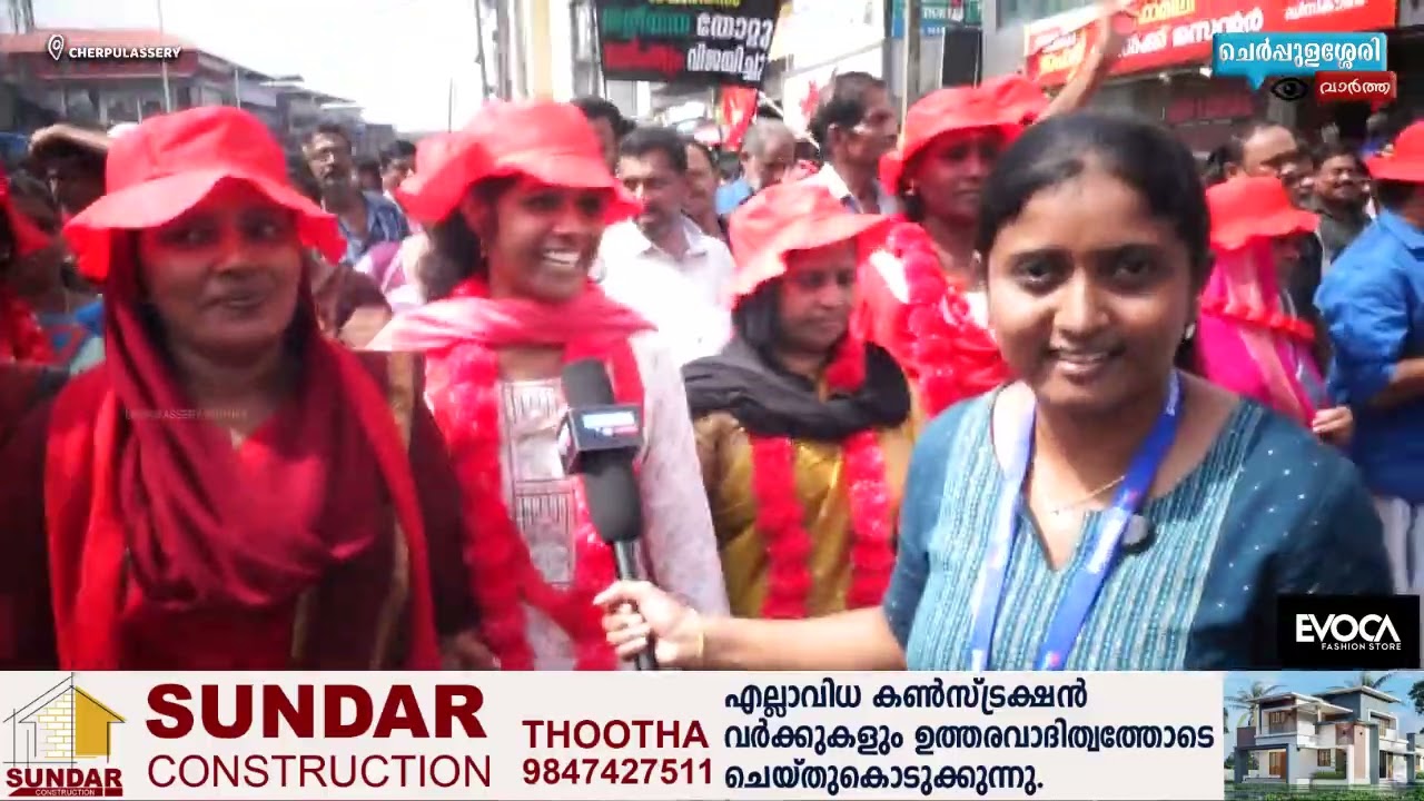 ചെർപ്പുളശ്ശേരിയെ ചെങ്കടലാക്കി LDF