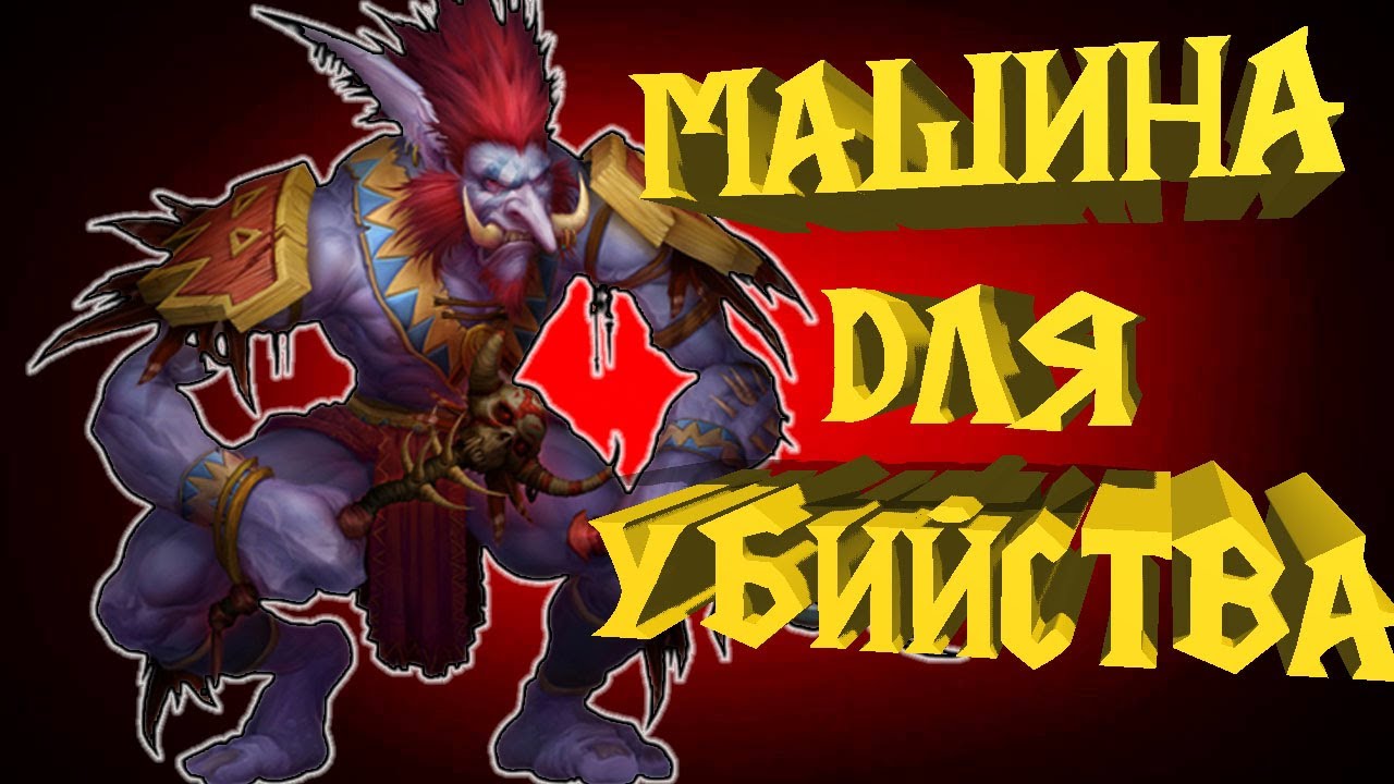 А МОЖНО ЕЩЕ БОЛЬШЕ СТАТОВ? BOSS BATTLE WARCRAFT 3