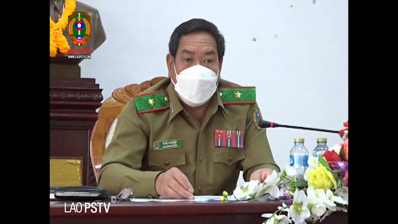 ຂ່າວ ປກສ: ກອງປະຊຸມເປີດກວ້າງຄະນະບໍລິຫານງານພັກ ກົມຕຳຫຼວດຄຸມຂັງ-ດັດສ້າງ ກະຊວງ ປກສ ຄັ້ງທີ 3 ສະໄໝທີ 2