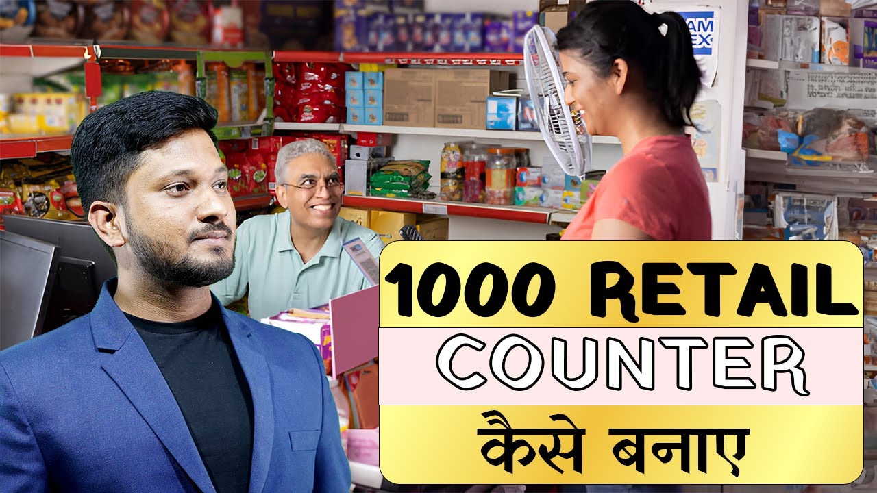 1000 Retail Customer कैसे बनाये FMCG INDUSTRY में | प्रोडक्ट DISTRIBUTION करना सीखें | FMCG PRODUCT