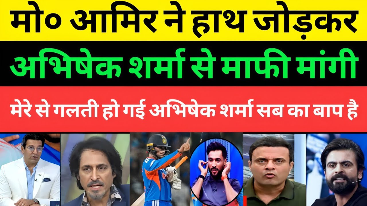 Pakistani Media Shocked Mohammad Amir apologizes to Abhishek Sharma | Ind Vs zim | Pakistani Media |