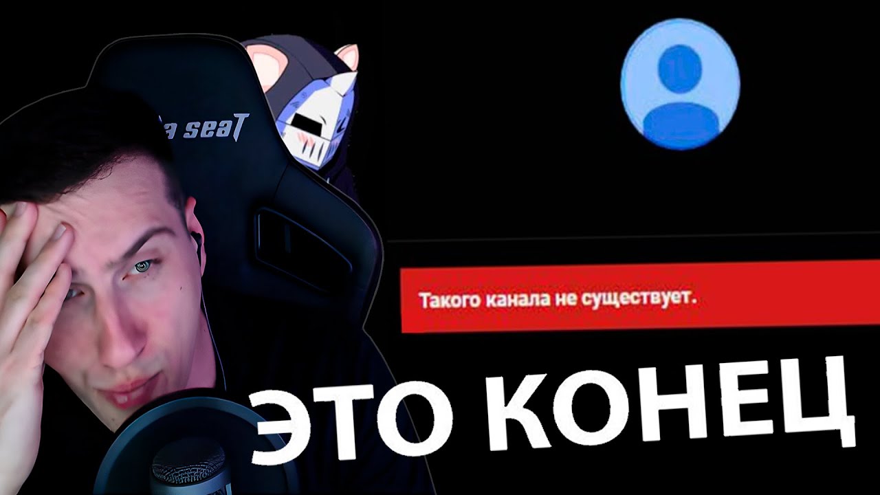 ПОТЕРЯЛ КАРЬЕРУ ИЗ-ЗА ЖЕНЩИНЫ | Audio RW | Реакция На DeadP47