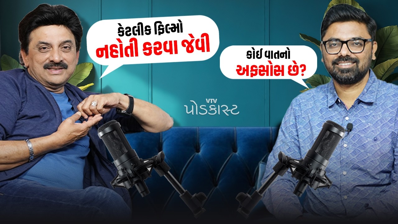 Hitenkumar revealing his real name, talked about Vash, Anurag Kashyap, Chitkar  | VTV Podcast