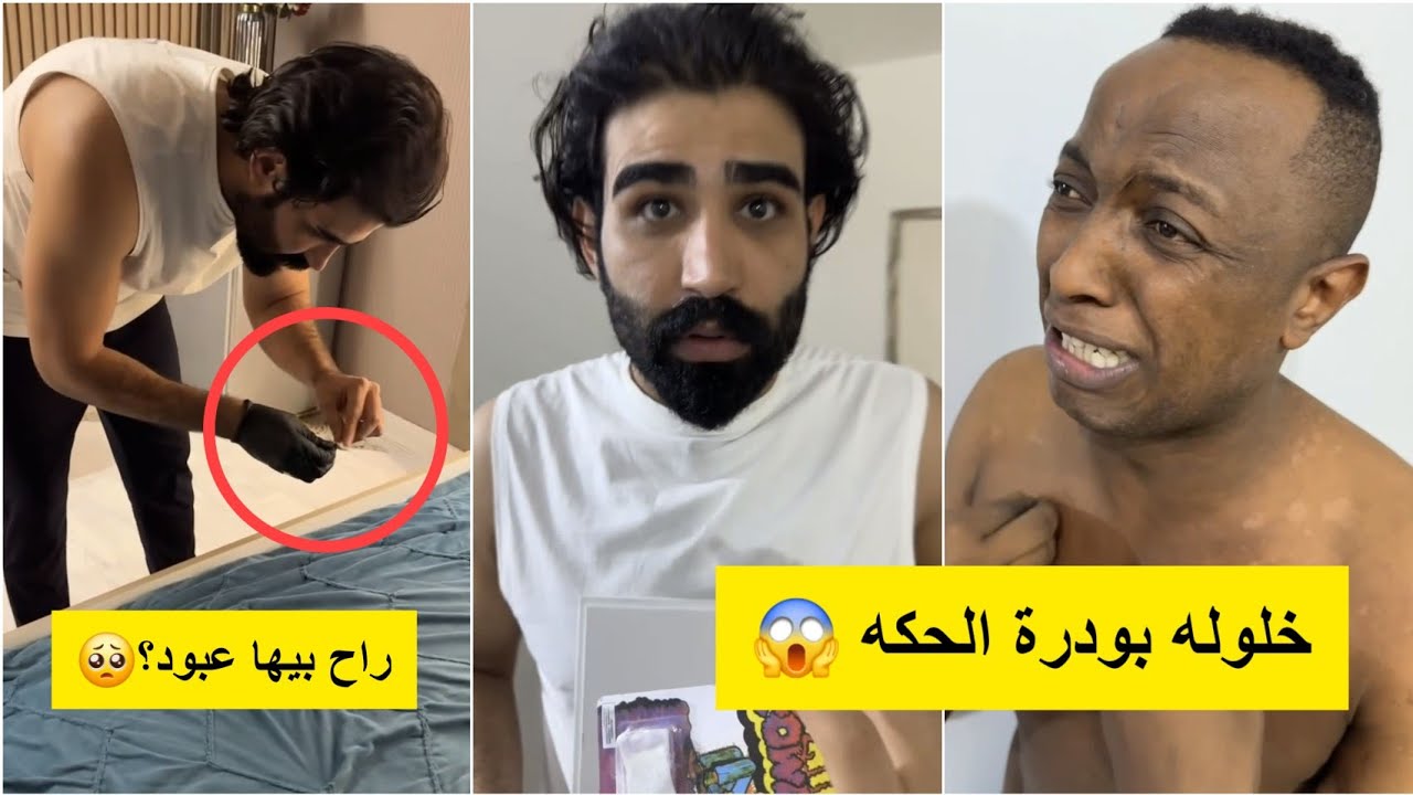 شوفوا شنو صار بي 😱