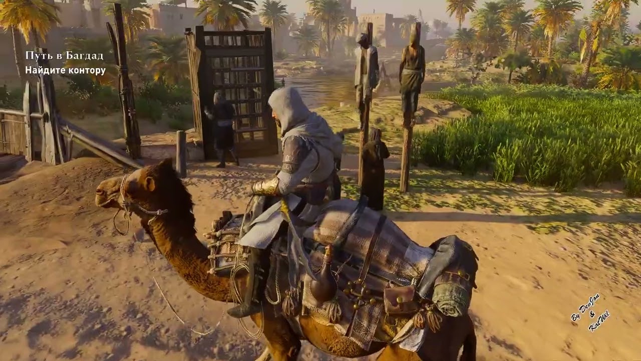 4 Путь в Багдад Assassin's creed Mirage