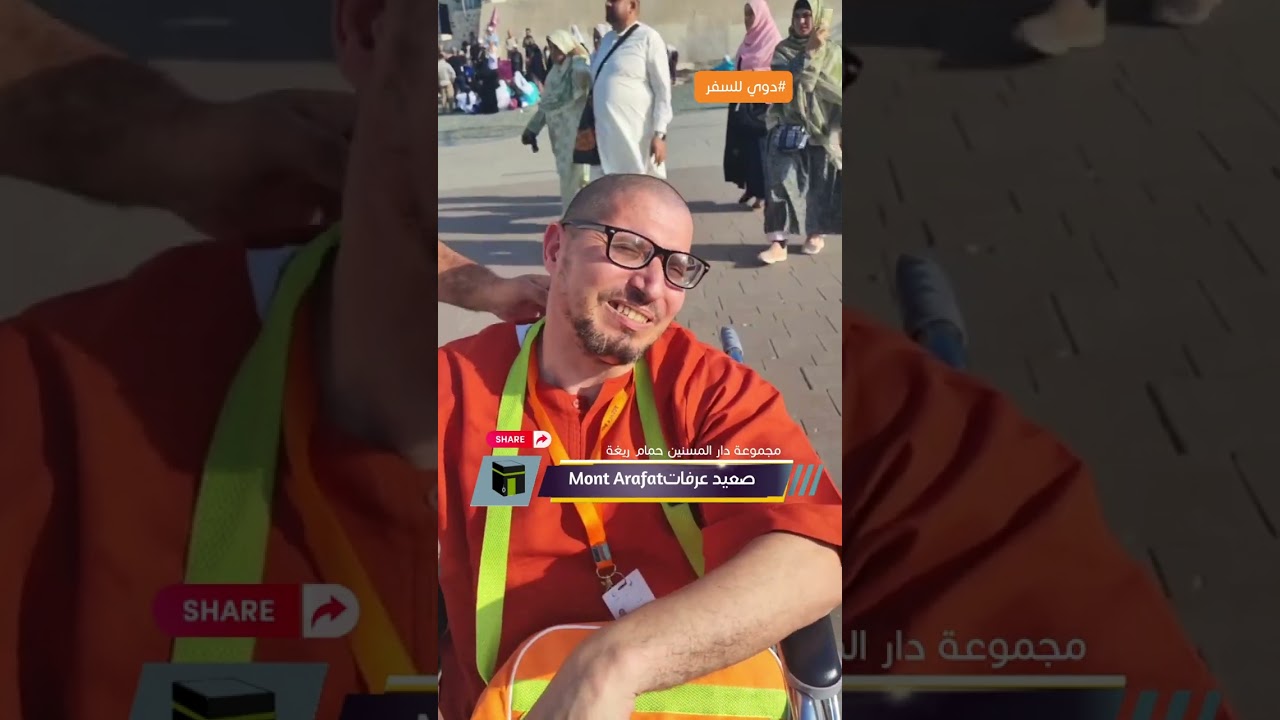 عمرة دار المسنين حمام ريغة عين الدفلى