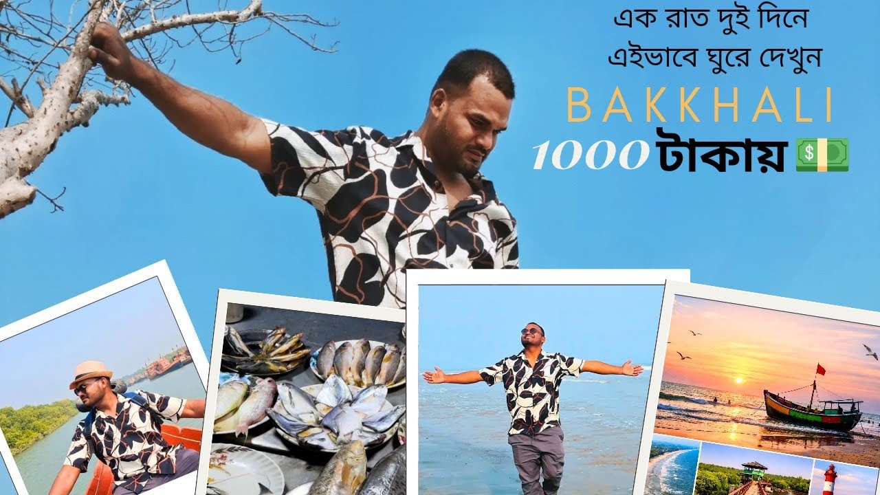 🌊Bakkhali tour 2026| 🇮🇳26 January bakkhali|bakkhali hotel|bakkhali tour Guide|#bakkhali #youtube 