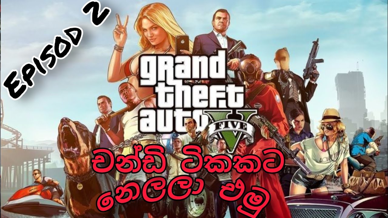 කලුවත් එක්ක ගිහින් මැරයො ටිකකට නෙලල එමු..😼👊    #srilanka#gta#funygame #100k #grandtheftauto#100kvew