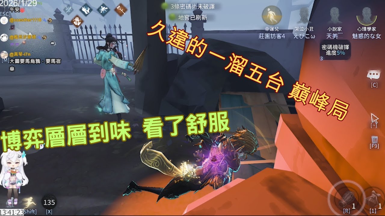 【第五人格 | 闇黑】一溜五台很舒服，博弈拉好拉滿賞心悅目。【求生者 | 幸運兒vs宿傘】【求生排位】