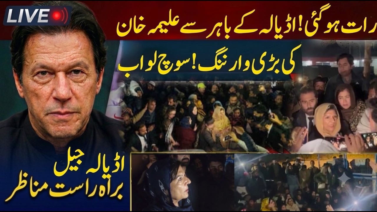 🔴 LIVE | | Big Announcement at Adiala Jail | Imran Khan's Sister Aleema Khan Leads Massive Rally