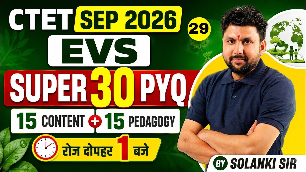 CTET 2026 | CTET EVS Class | Pedagogy Most Important Concepts & PYQs | CTET EVS By Solanki Sir