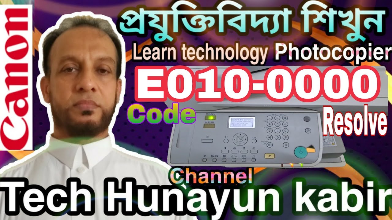How to solve error code: E010-0000 Canon IR 2018  2020 2022 2025 2030 2318 2320 #canon #subscribe