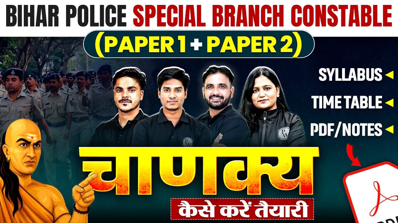 Bihar Police Special Branch Constable (Paper 1 + Paper 2) चाणक्य कैसे करें तैयारी