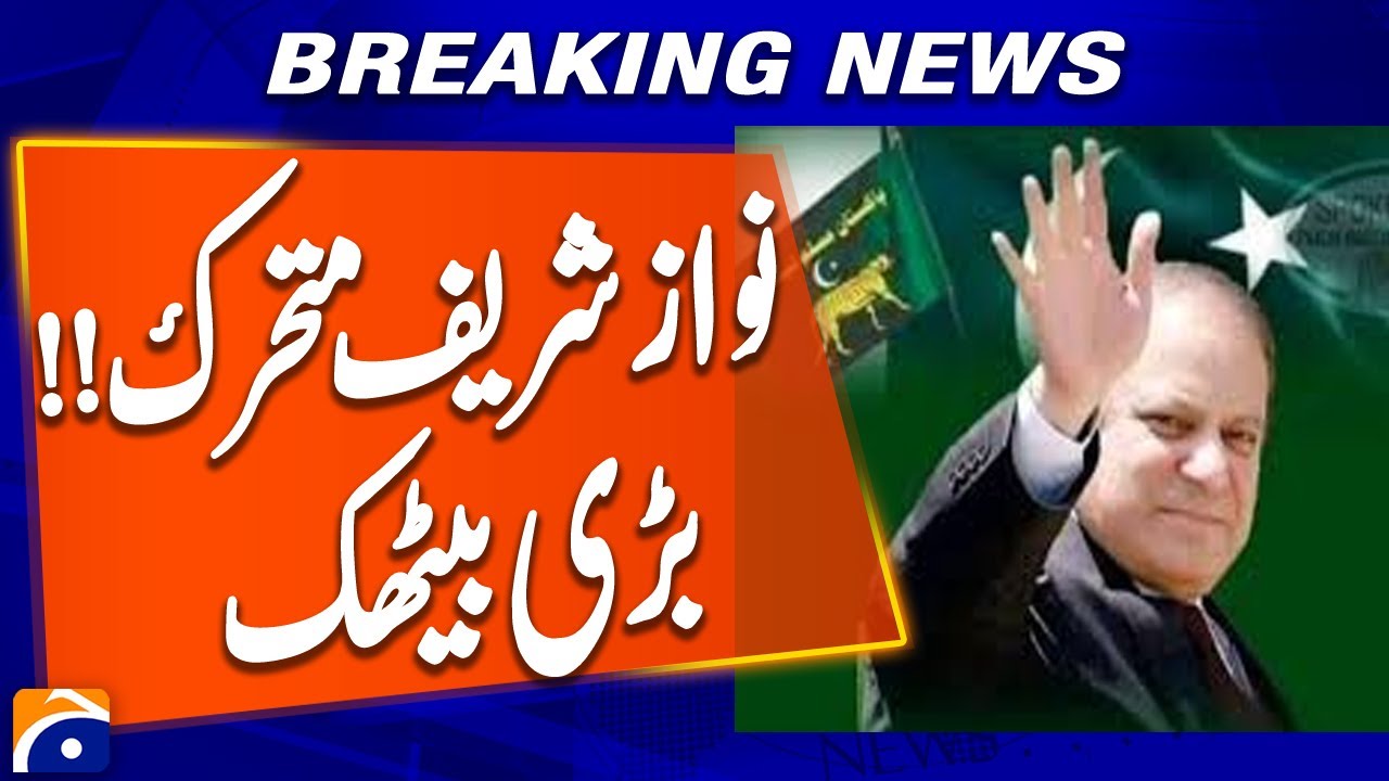 Key Meeting: Khawaja Asif & Nawaz Sharif Discuss Political & Govt Affairs | Breaking News