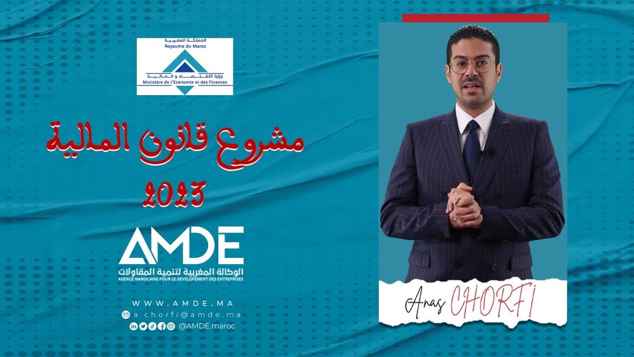 IS 2023 | أهم التدابير اللي تم اعتمادها في إطار قانون المالية 2023 و المتعلقة بالضريبة على الشركات