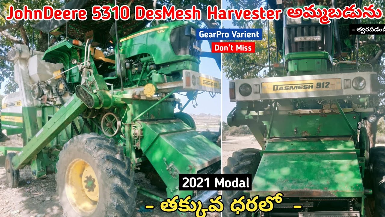 JohnDeere 5310 Harvester అమ్మబడును | GearPro |SecondHand Harvester సెట్ For Sale #low #harvester