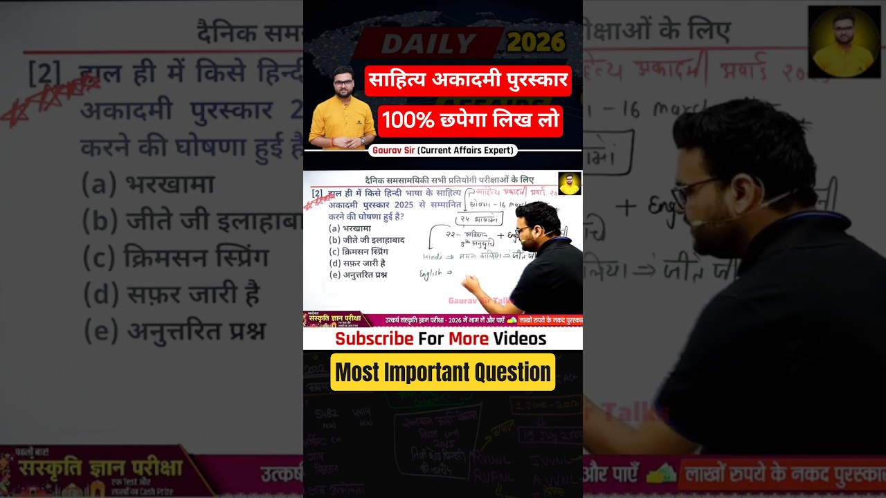 all competitive exam important questions❓kumar gaurav sir #gauravsirtalks #gauravsir #kumargauravsir