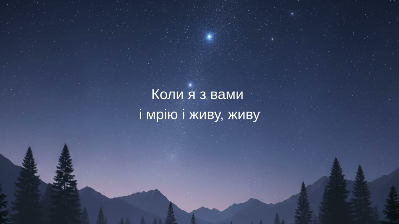 Стожари - повільний кавер (романс)