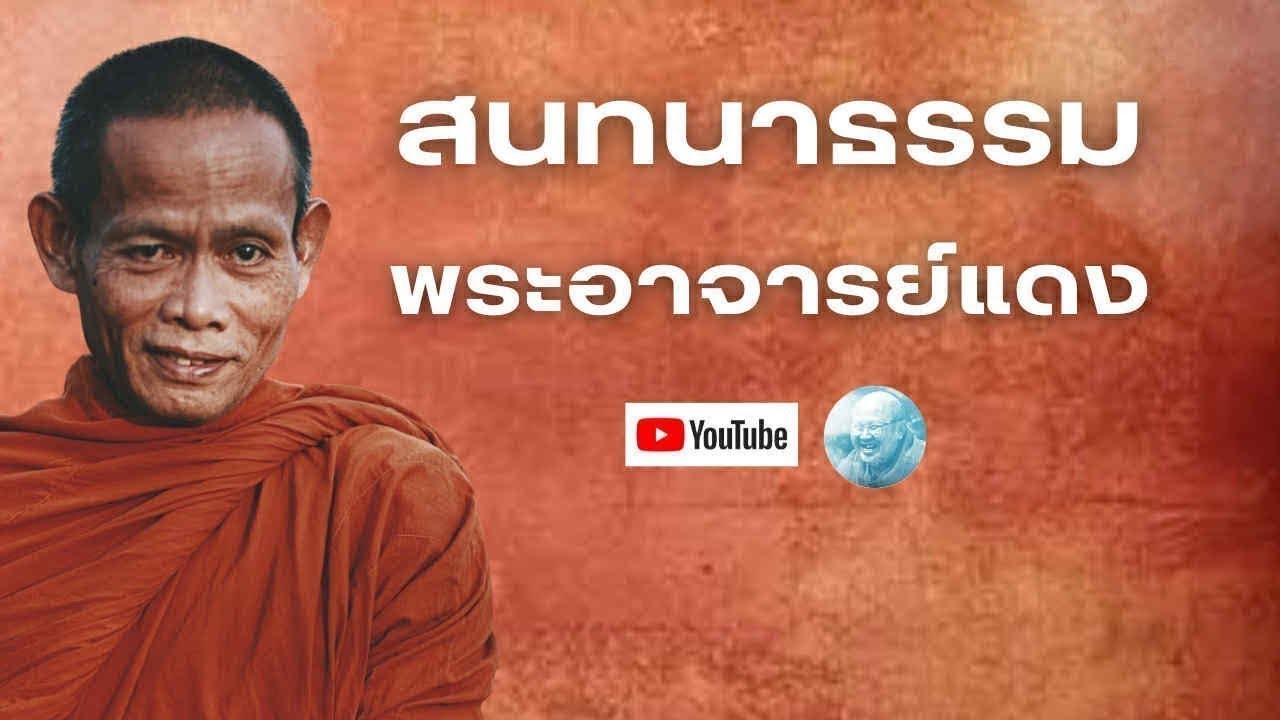 Live สนทนาธรรม 24/1/69