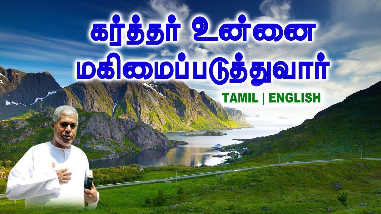🔴TPM MESSAGE | கர்த்தர் உன்னை மகிமைப்படுத்துவார் | Pas.Durai 