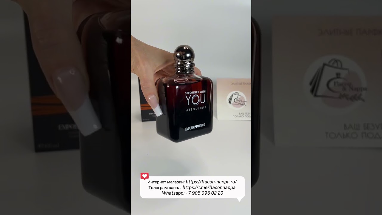 EMPORIO ARMANI STRONGER WITH YOU ABSOLUTELY