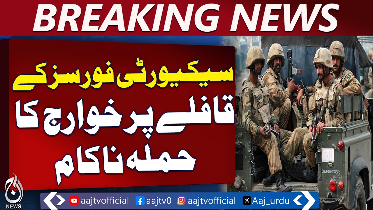 Bannu Security Convoy Attack | 5 Militants Killed | ISPR Update - Aaj Pakistan News