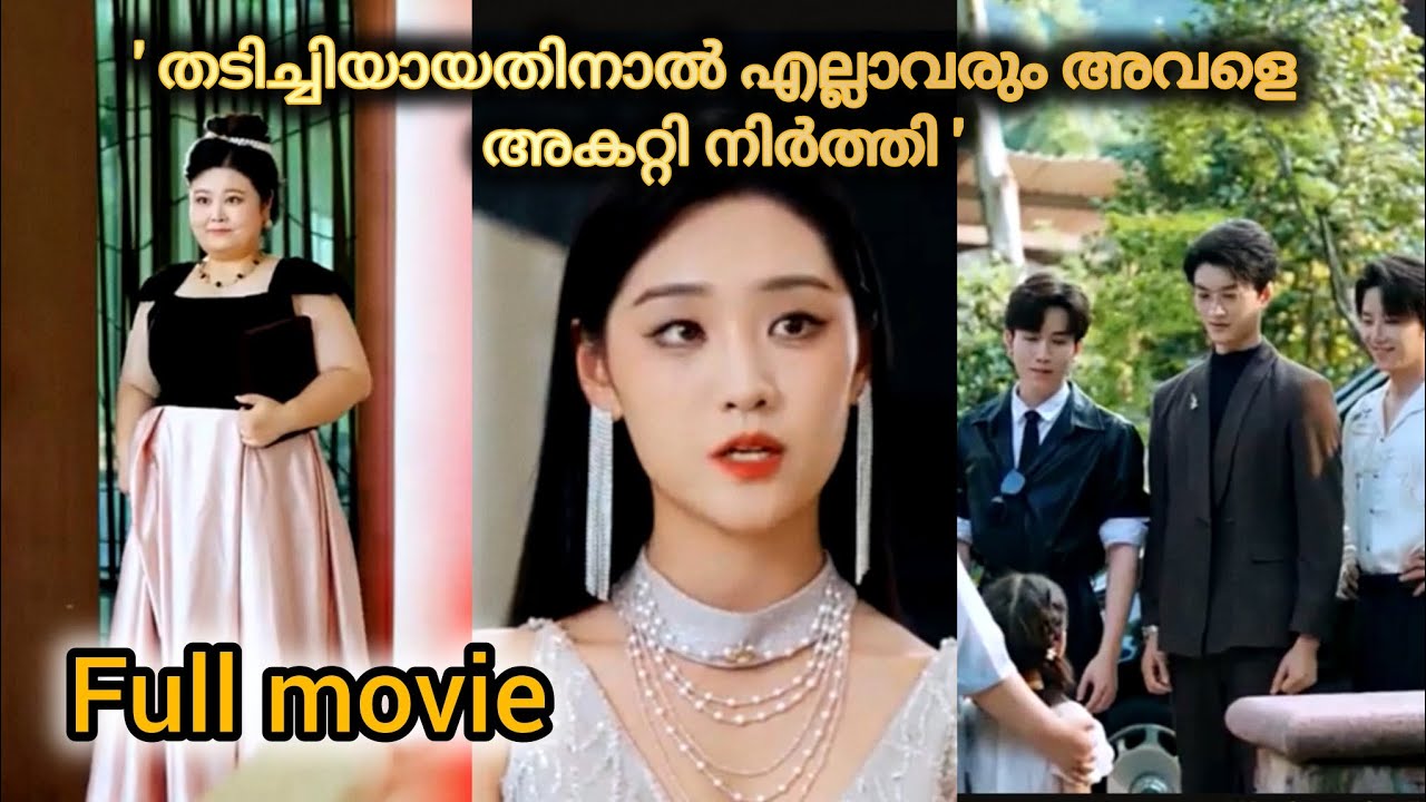 തടിച്ചി ആയതിനാൽ എല്ലാവരും അകറ്റി 😱| Chinese drama explain malayalam #chinesedrama 