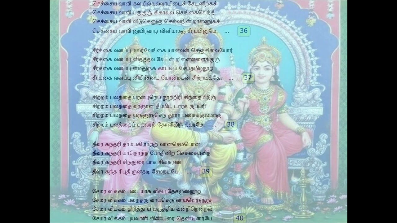 36-40 Kandar Andadhi Kambodhi