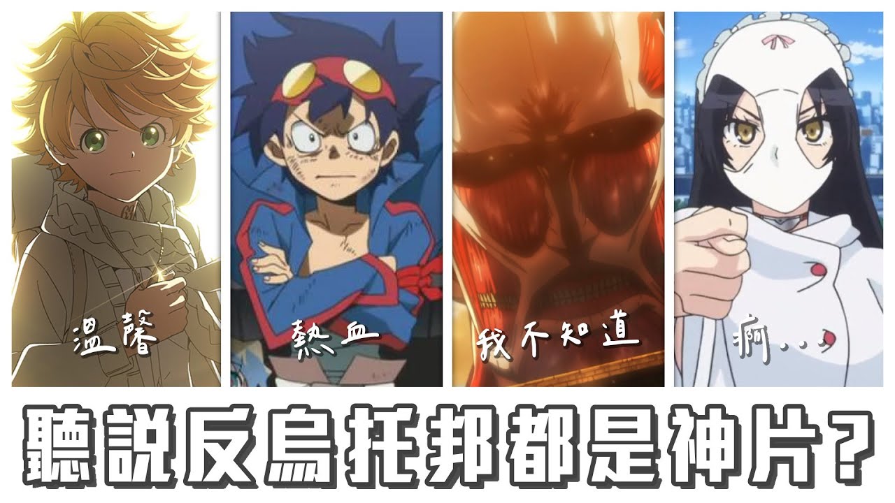【反烏托邦】推翻政權玩到爛?議題都很嚴肅?那你一定還沒看過這些。