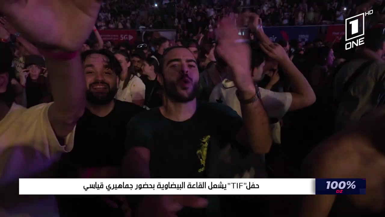حفل 
