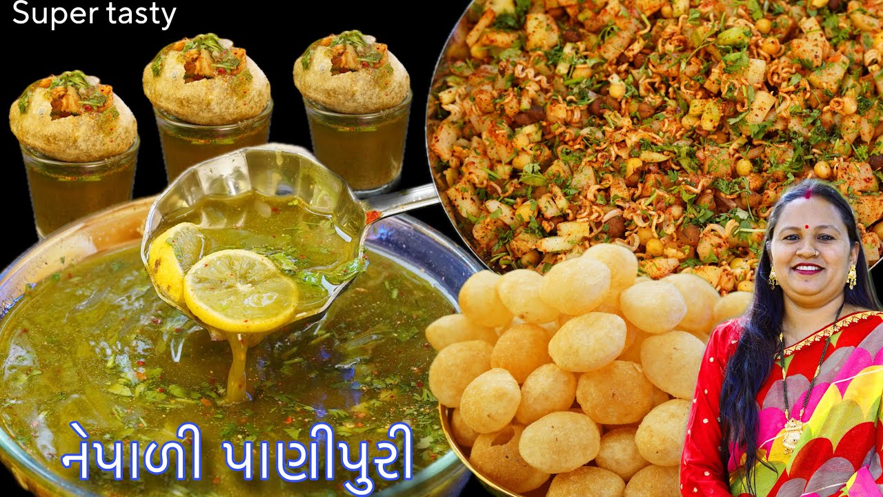 જોતા જ મોઢામાં પાણી આવી જાય એવી નવા સ્વાદમાં નેપાળી પાણીપુરી બનાવવાની રીત | Nepal Famous Panipuri