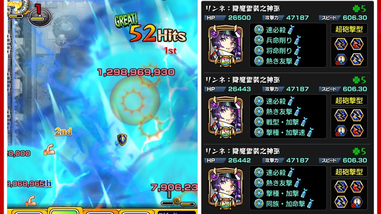 モンスト　破界の星墓　ラブの星墓　リンネ艦隊