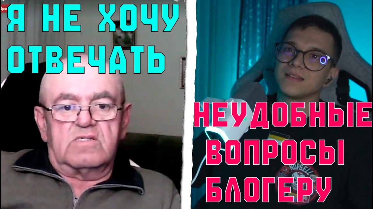 УКРАИНСКИЙ БЛОГЕР УБЕЖАЛ ОТ ВОПРОСОВ