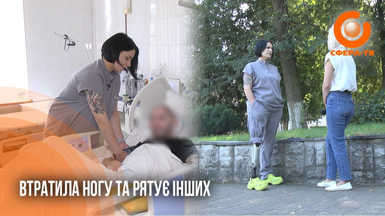 Втратила ногу і рятує інших: історія лікарки з Бучі, яка працює у госпіталі на Рівненщині