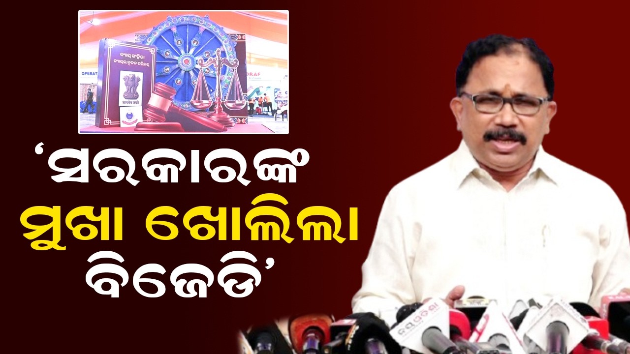 ସରକାରଙ୍କ ମୁଖା ଖୋଲିଲା ବିଜେଡି | BJD Press Meet | BJD Target BJP Govt | Odisha Politics