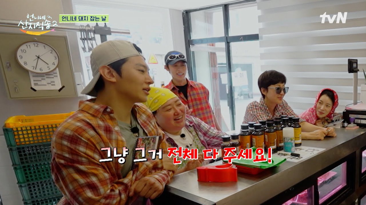 5명이서 5근 먹자고? 웃수저 준면에 웃참하는 멤버들🤣 #언니네산지직송2 EP.12 | tvN 250629 방송