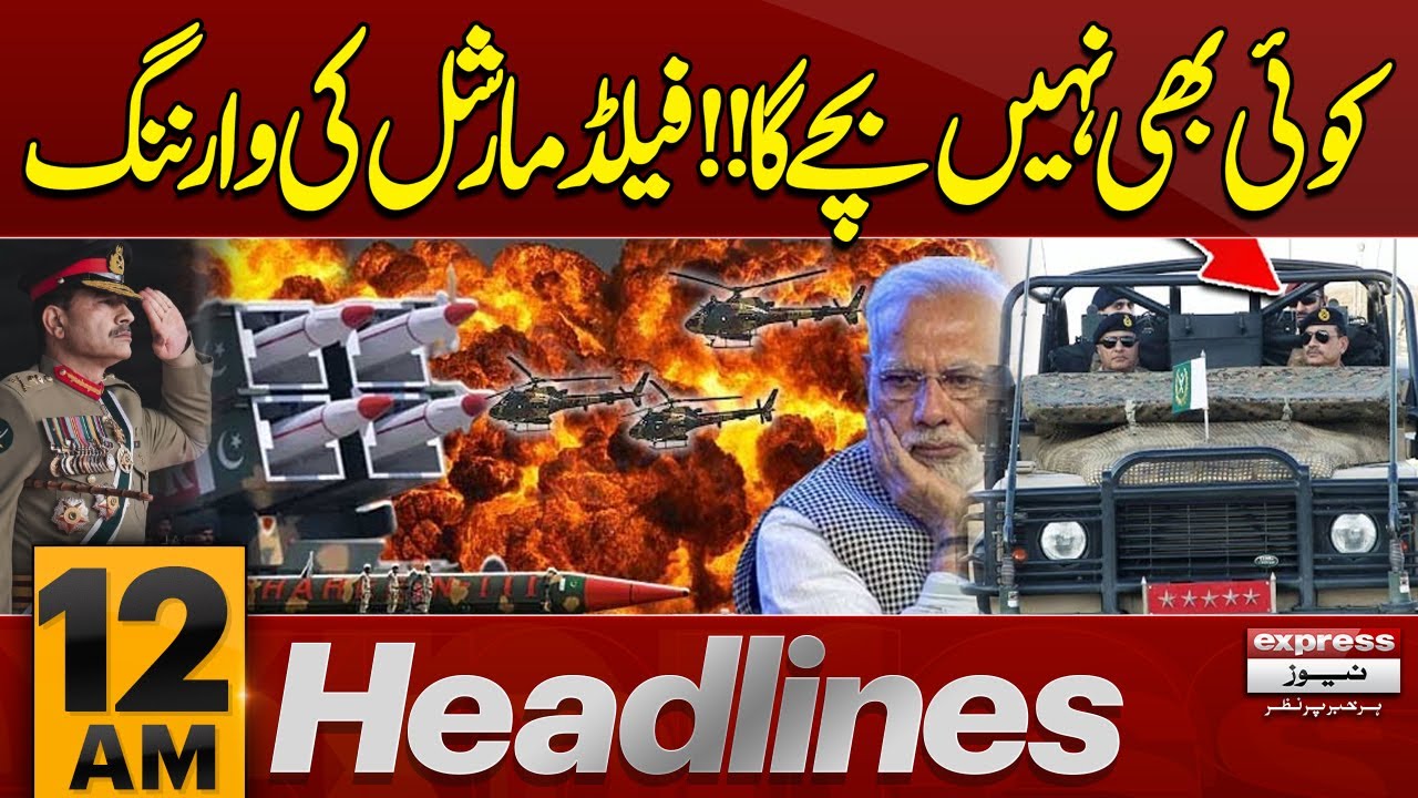 Field Marshal Asim Munir's Big Statement | Balochistan Issue | 12 AM News Headlines | Pakistan News
