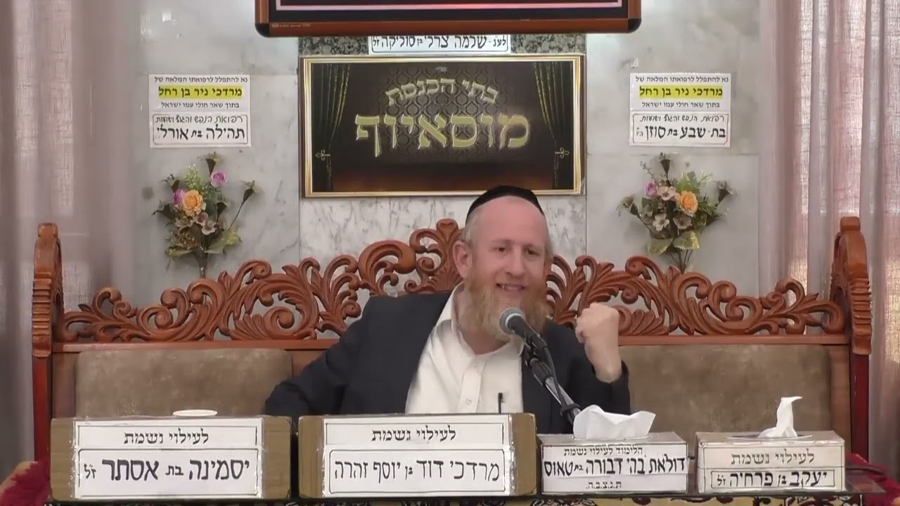 פרשת יתרו תשפ ו   מוסאיוף