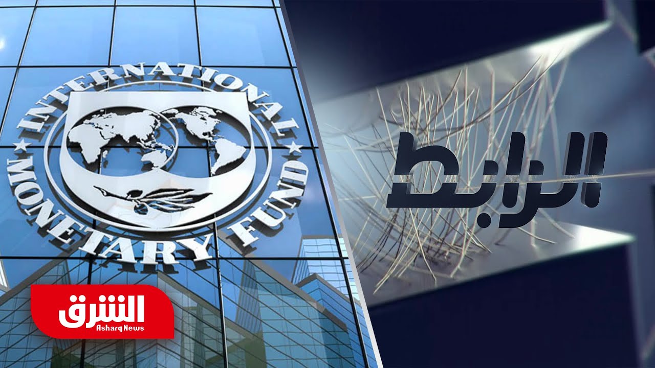 هل تقترب الاقتصادات من الدخول في نفق الركود التضخمي؟ - الرابط
