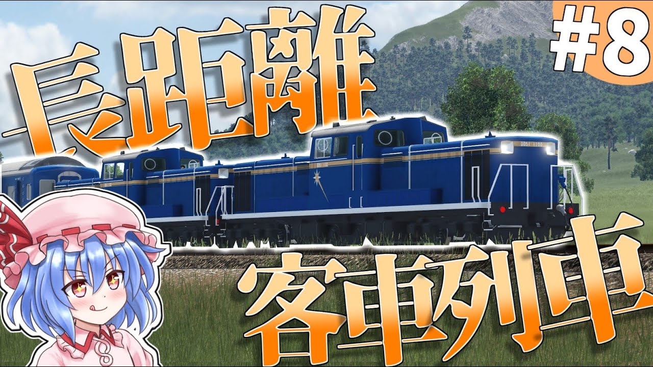 長距離客車でマップを駆け抜けろ‼︎#8【TransportFever2】