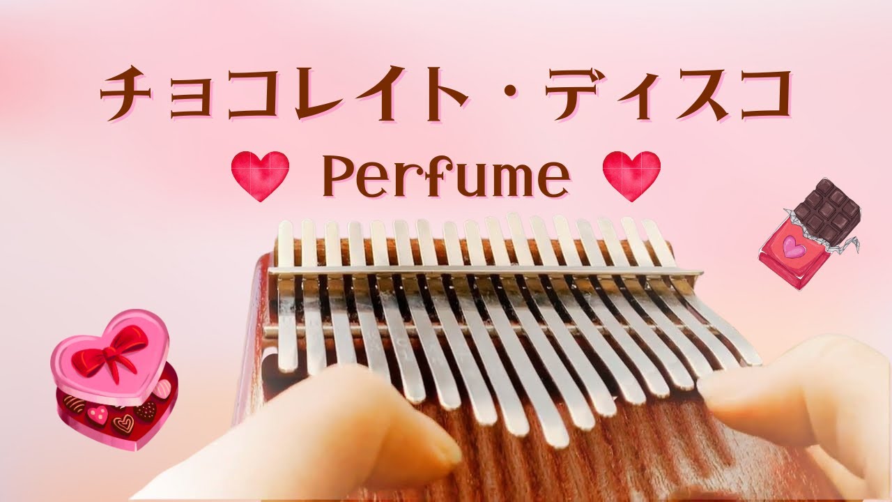チョコレイト・ディスコ（Perfume）カリンバ演奏 