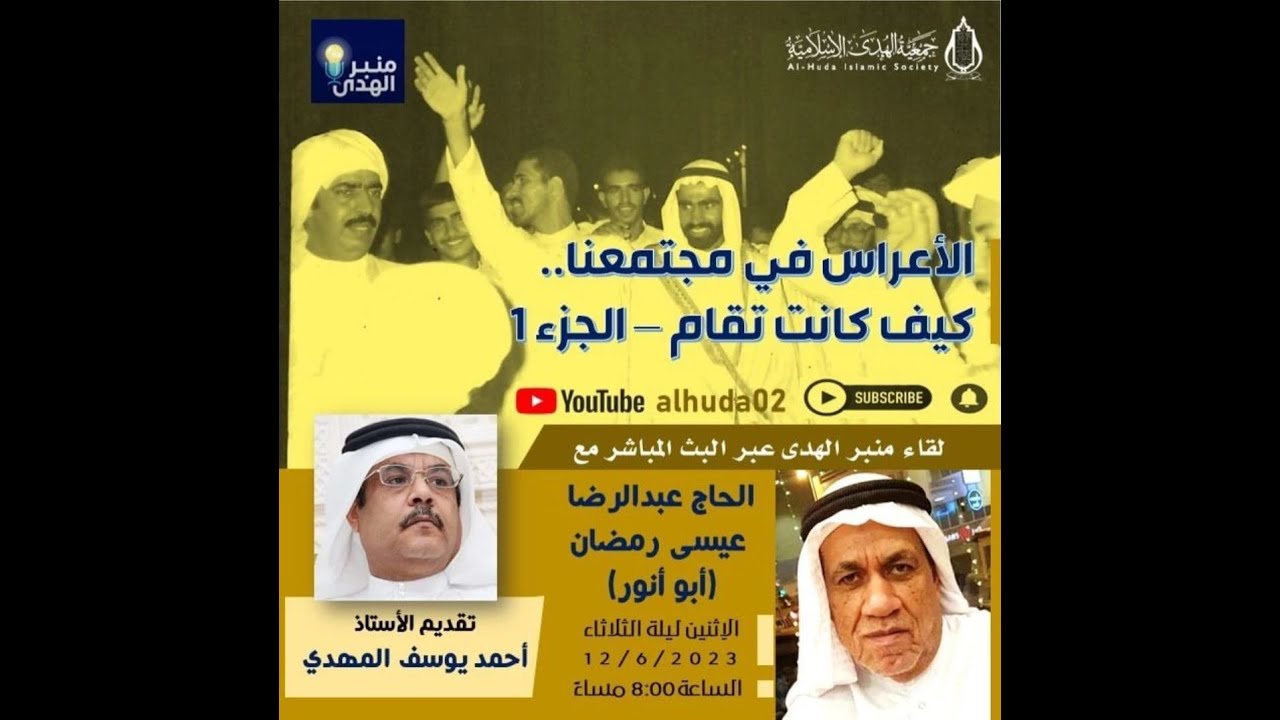 الأعراس في مجتمعنا.. كيف كانت تقام- الجزء الأول