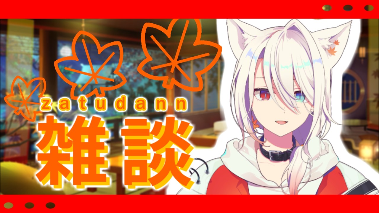 【縦型配信】復活!?一週間ぶりのモミジおろし!!!（雑談枠）#shorts #vtuber #新人vtuber #雑談配信