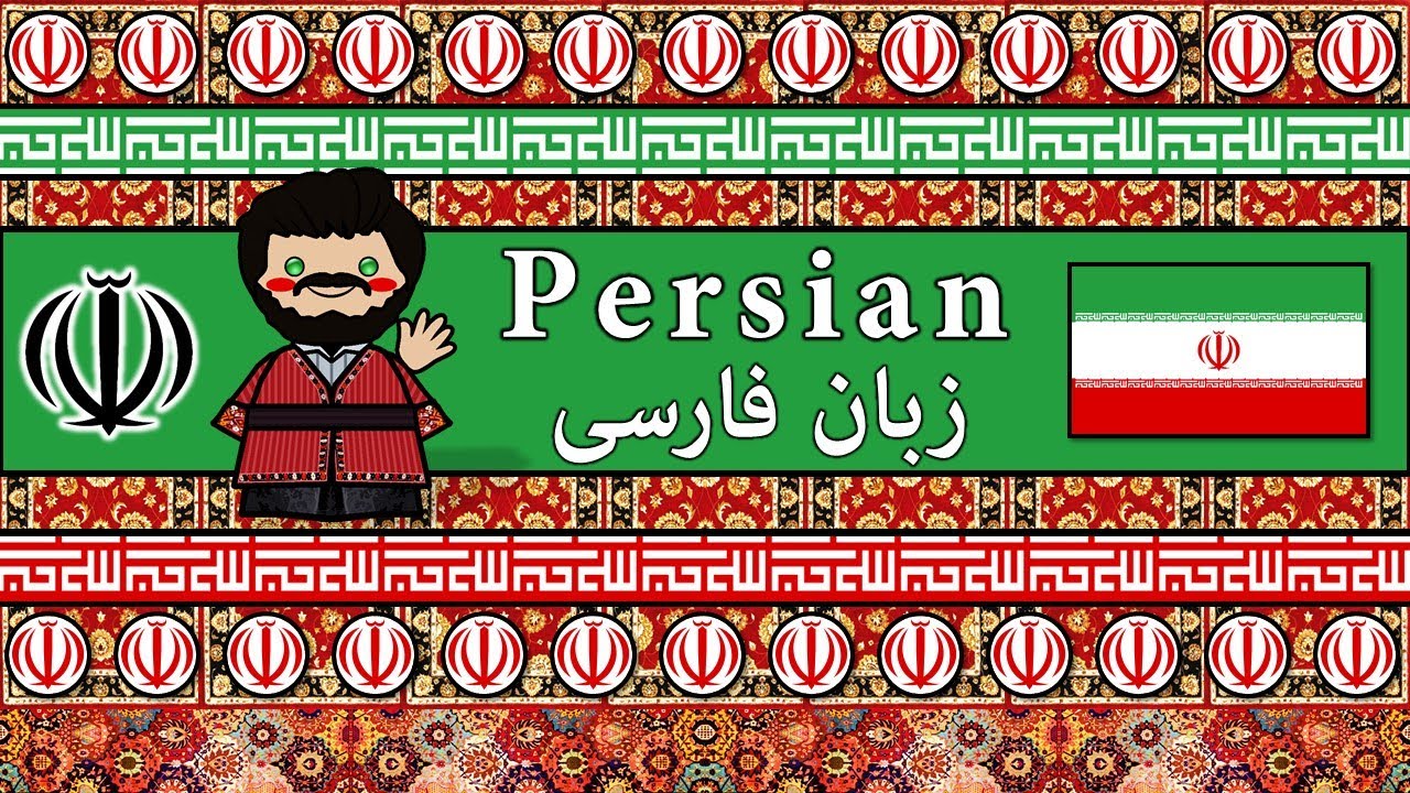The Sound of the Persian language (UDHR, Numbers, Greetings, Words & Sample Text)