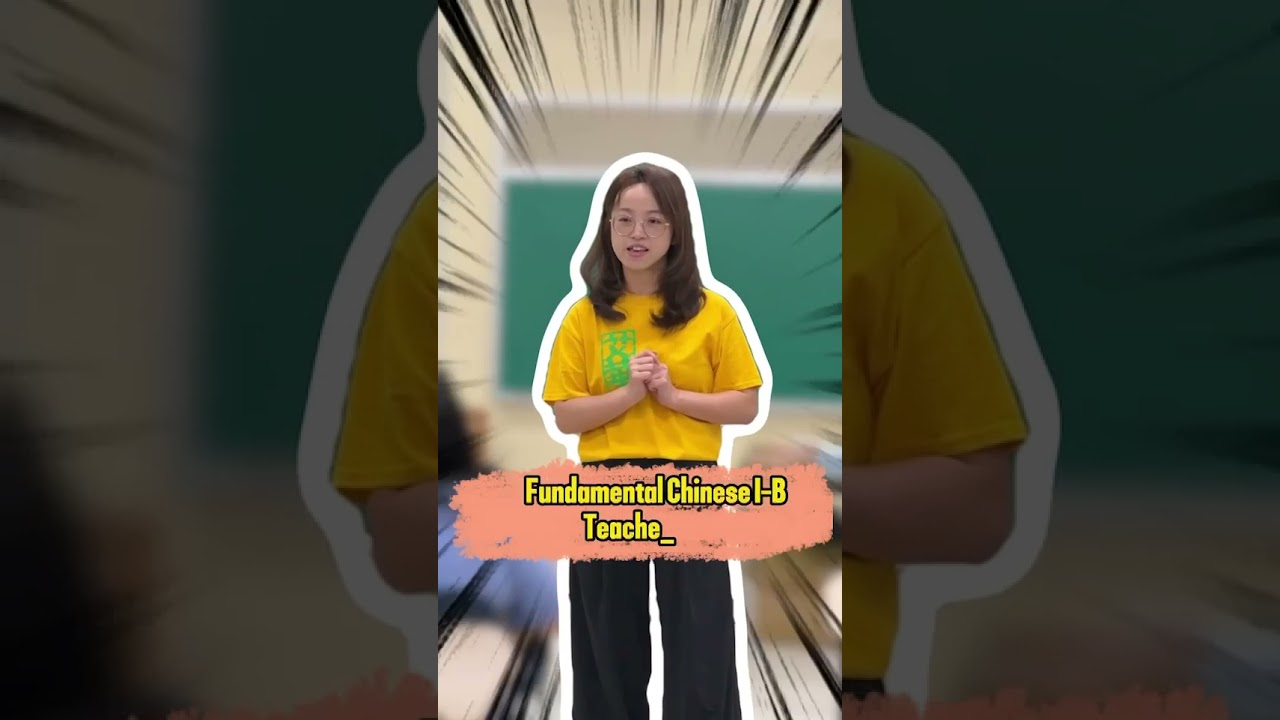 艾華中文學校 